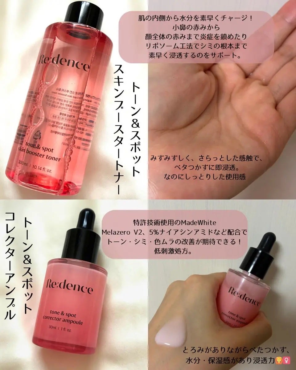 リデンス チェリートーン&スポットコレクターアンプル/redence/美容液を使ったクチコミ(2枚目)
