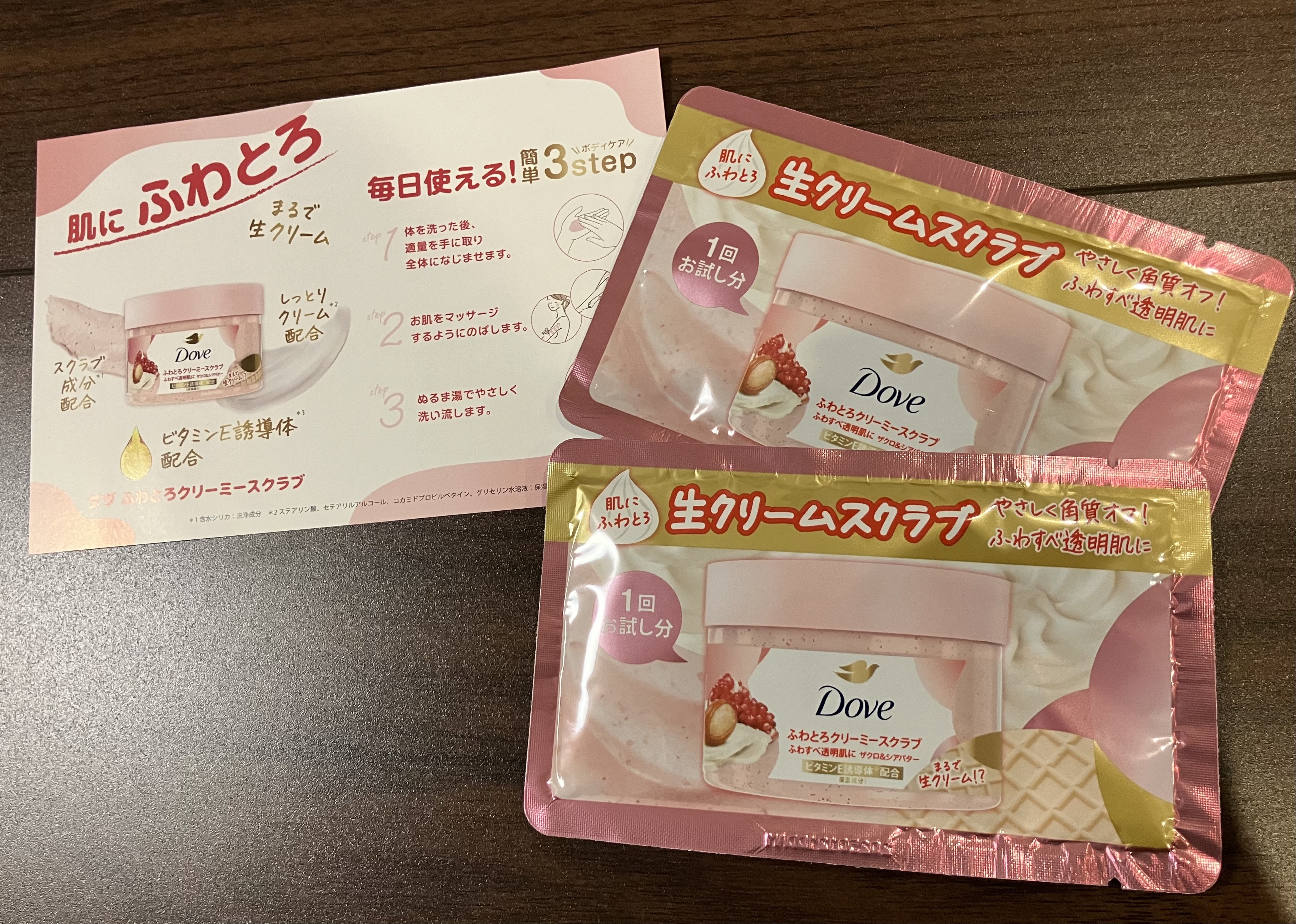 ダヴ ふわとろクリーミースクラブ ザクロ＆シアバター/ダヴ/ボディスクラブを使ったクチコミ（1枚目）