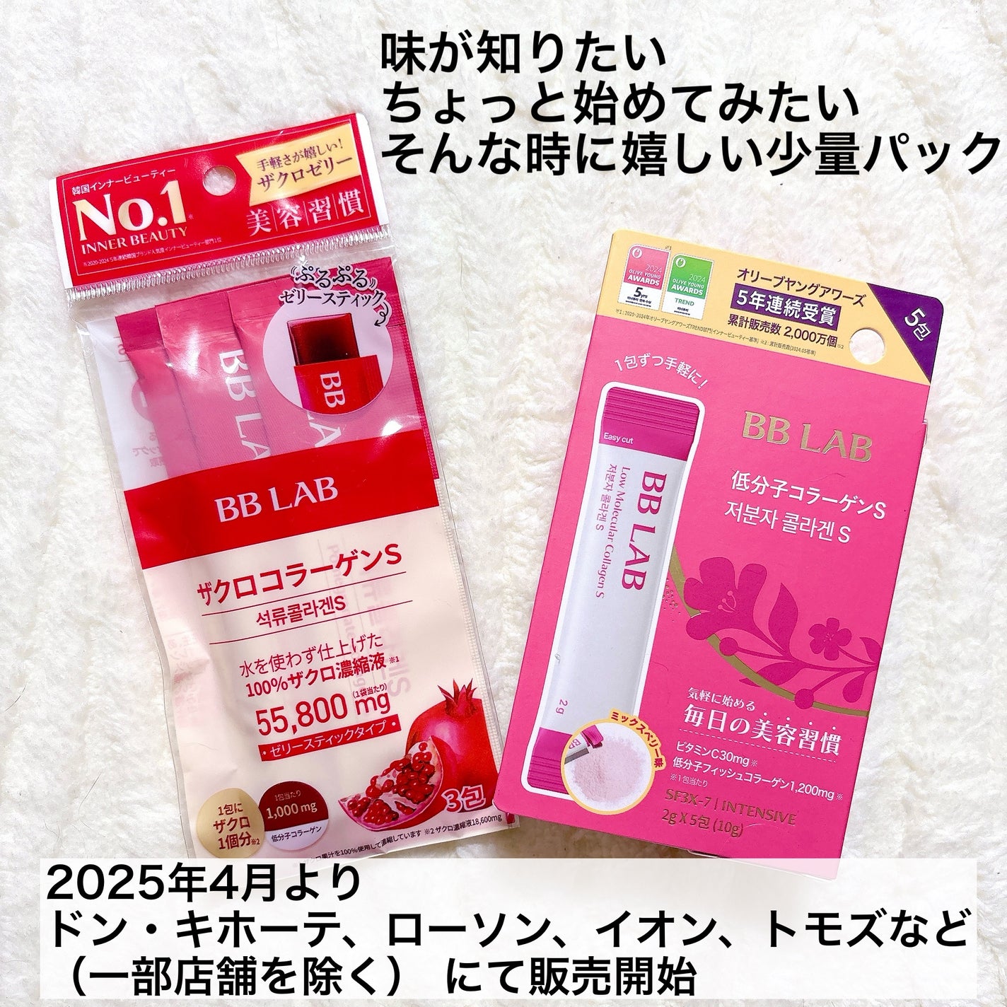 BB LAB 低分子コラーゲンS/BB LAB/美容サプリメントを使ったクチコミ(6枚目)