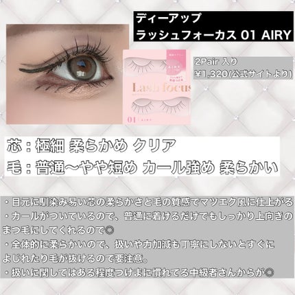 ミッシュブルーミン アイラッシュ インフィニティライン/ミッシュブルーミン/つけまつげを使ったクチコミ(2枚目)