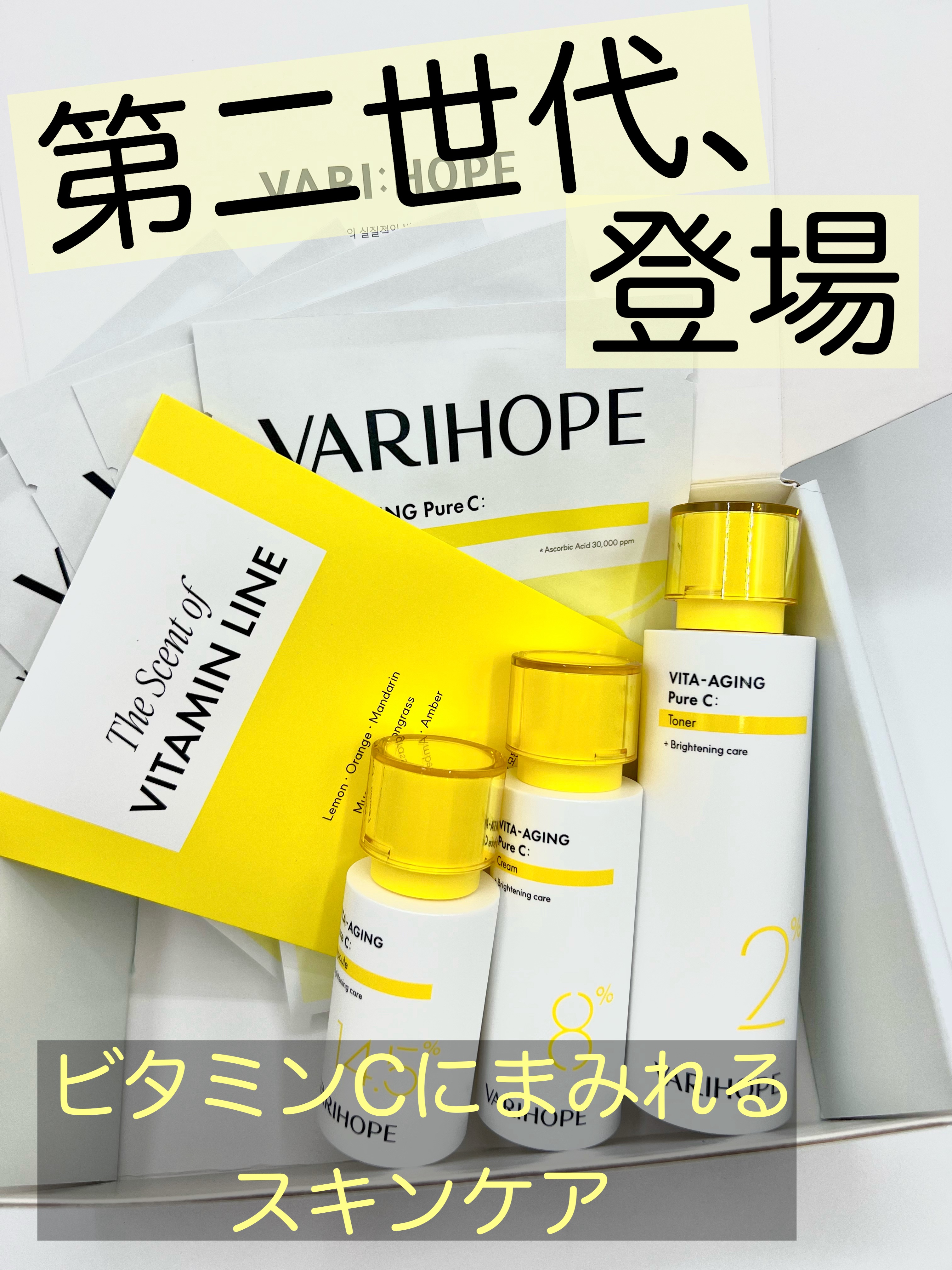 ８デイズピュアビタミンCアンプル/VARI:HOPE/美容液を使ったクチコミ（1枚目）