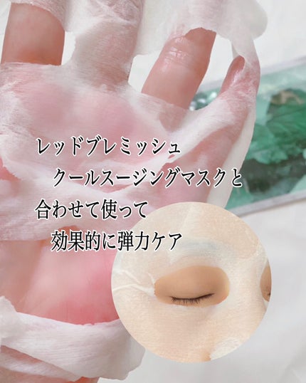 レッドブレミッシュ クールスージングマスク/Dr.G/シートマスク・パックを使ったクチコミ(4枚目)