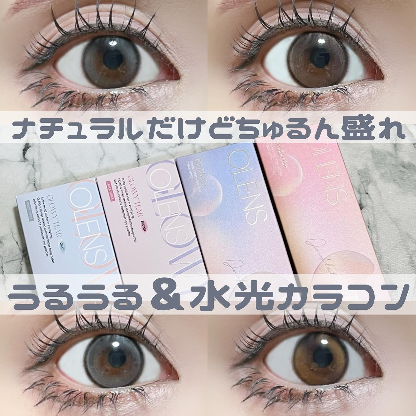 Double Tint 1day/OLENS/カラーコンタクトレンズを使ったクチコミ（1枚目）