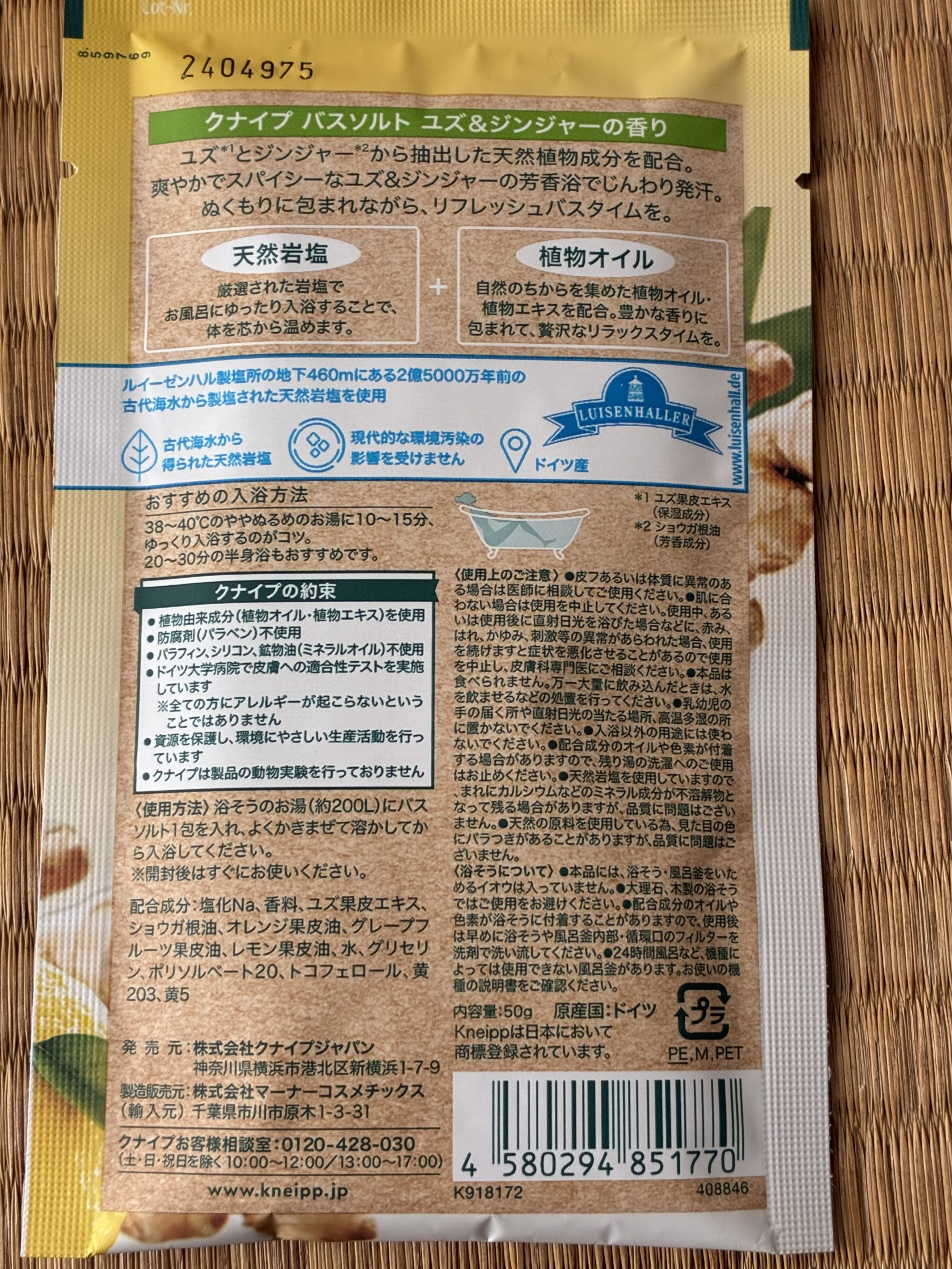 クナイプ バスソルト ユズ＆ジンジャーの香り/クナイプ/無機塩系入浴剤を使ったクチコミ（2枚目）