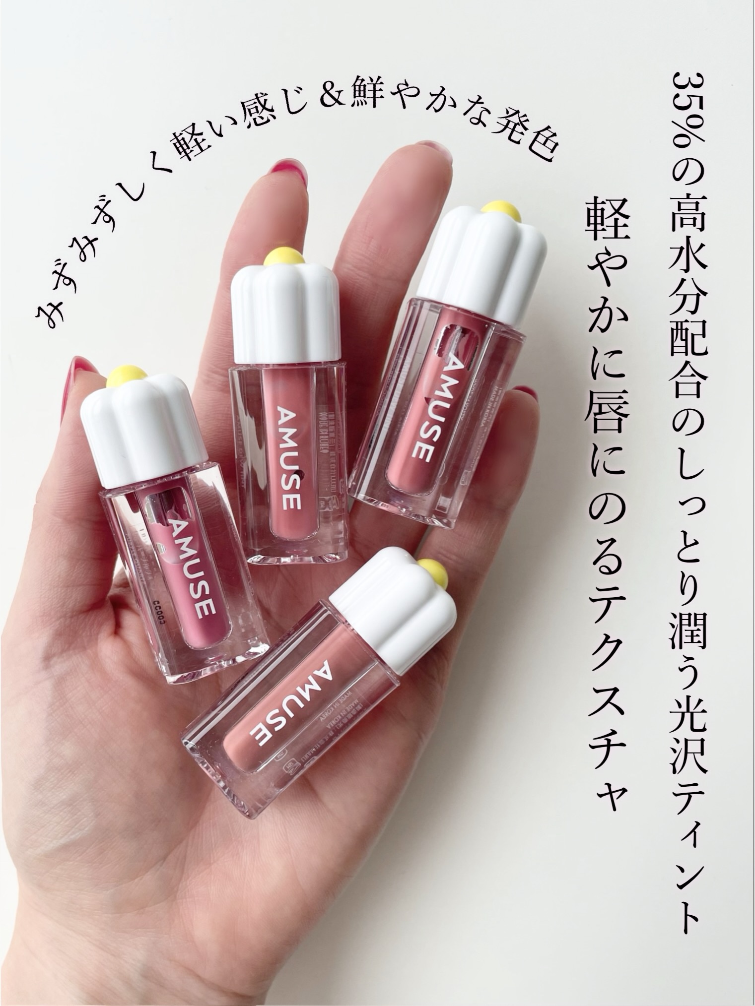 デューティント/AMUSE/リップティントを使ったクチコミ（3枚目）