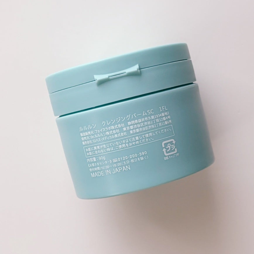 ルルルンクレンジング トーニングバーム MILD BLUE/ルルルン/クレンジングバームを使ったクチコミ(4枚目)