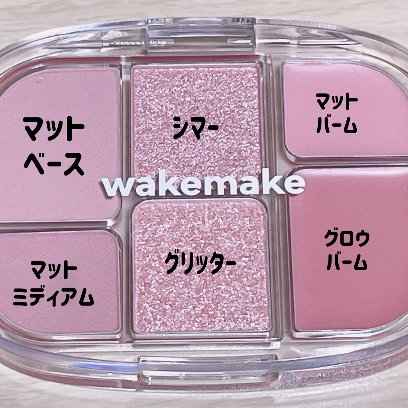 ソフトシアーマルチパレット/wakemake/アイシャドウパレットを使ったクチコミ(4枚目)