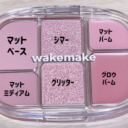 ソフトシアーマルチパレット/wakemake/アイシャドウパレットを使ったクチコミ(4枚目)