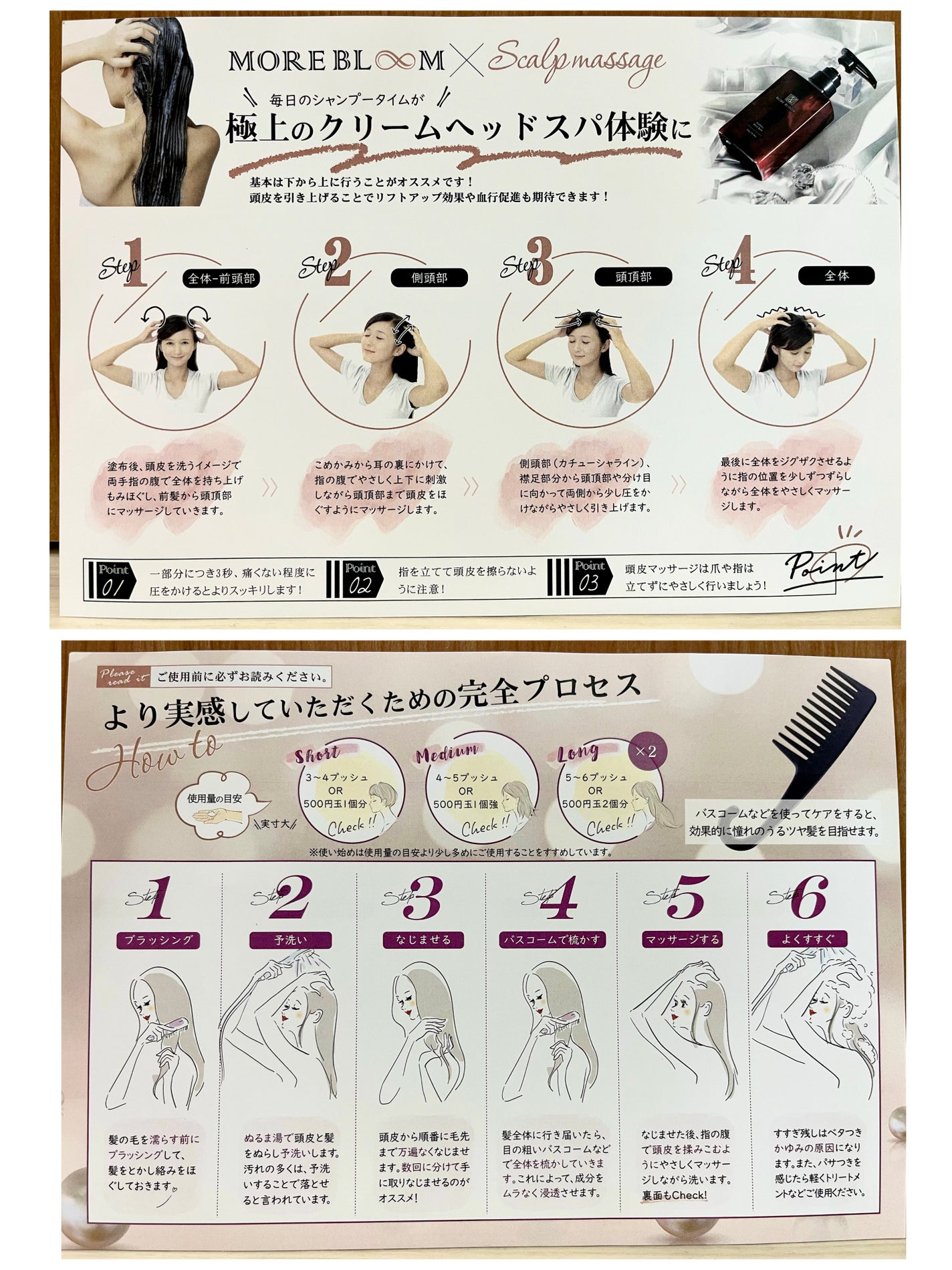 エステヘッドバスモアブルームシャンプー/MOREBLOOM/サロンシャンプーを使ったクチコミ(3枚目)