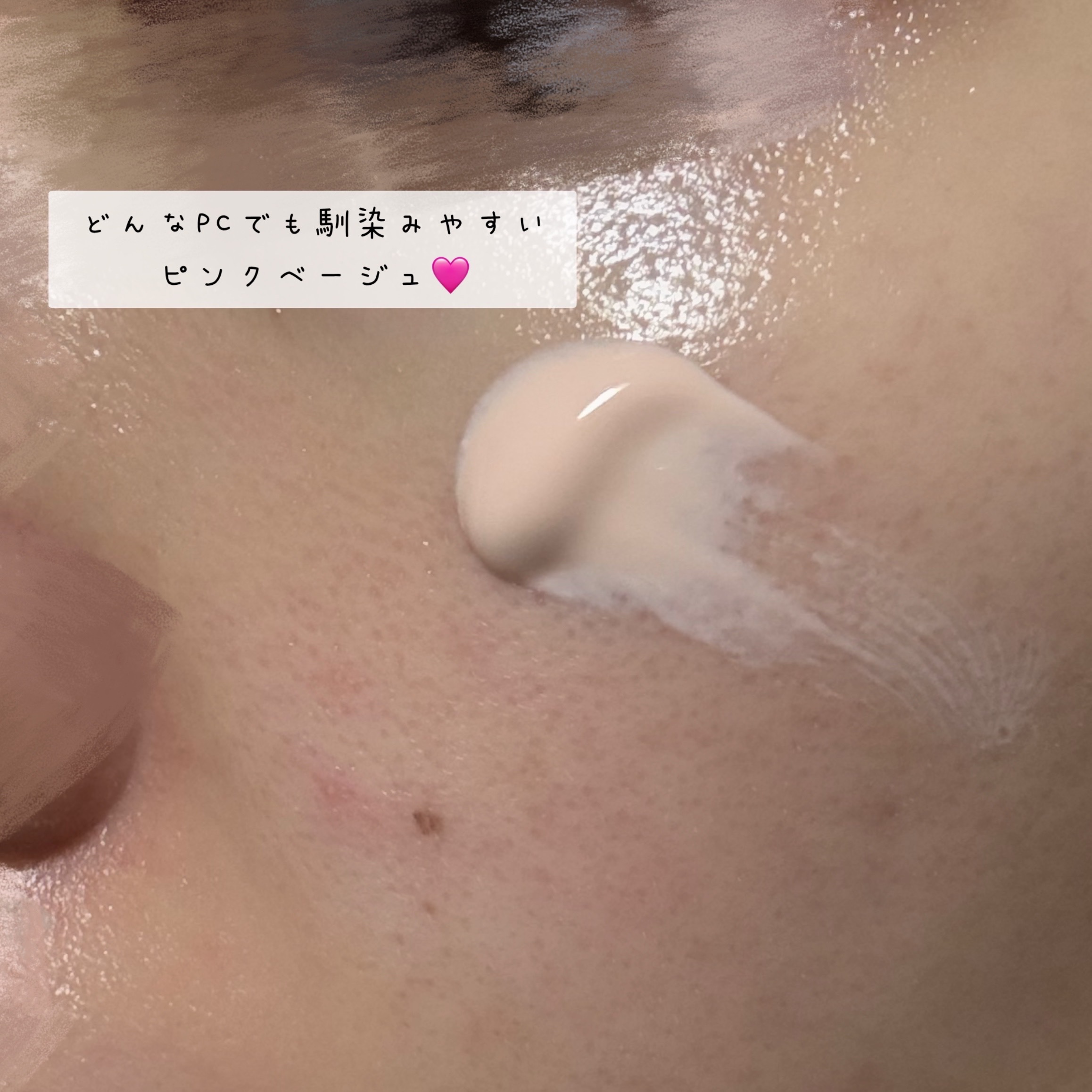 ウォータフルトーンアップサンクリーム/ダルバ/日焼け止めクリームを使ったクチコミ（2枚目）