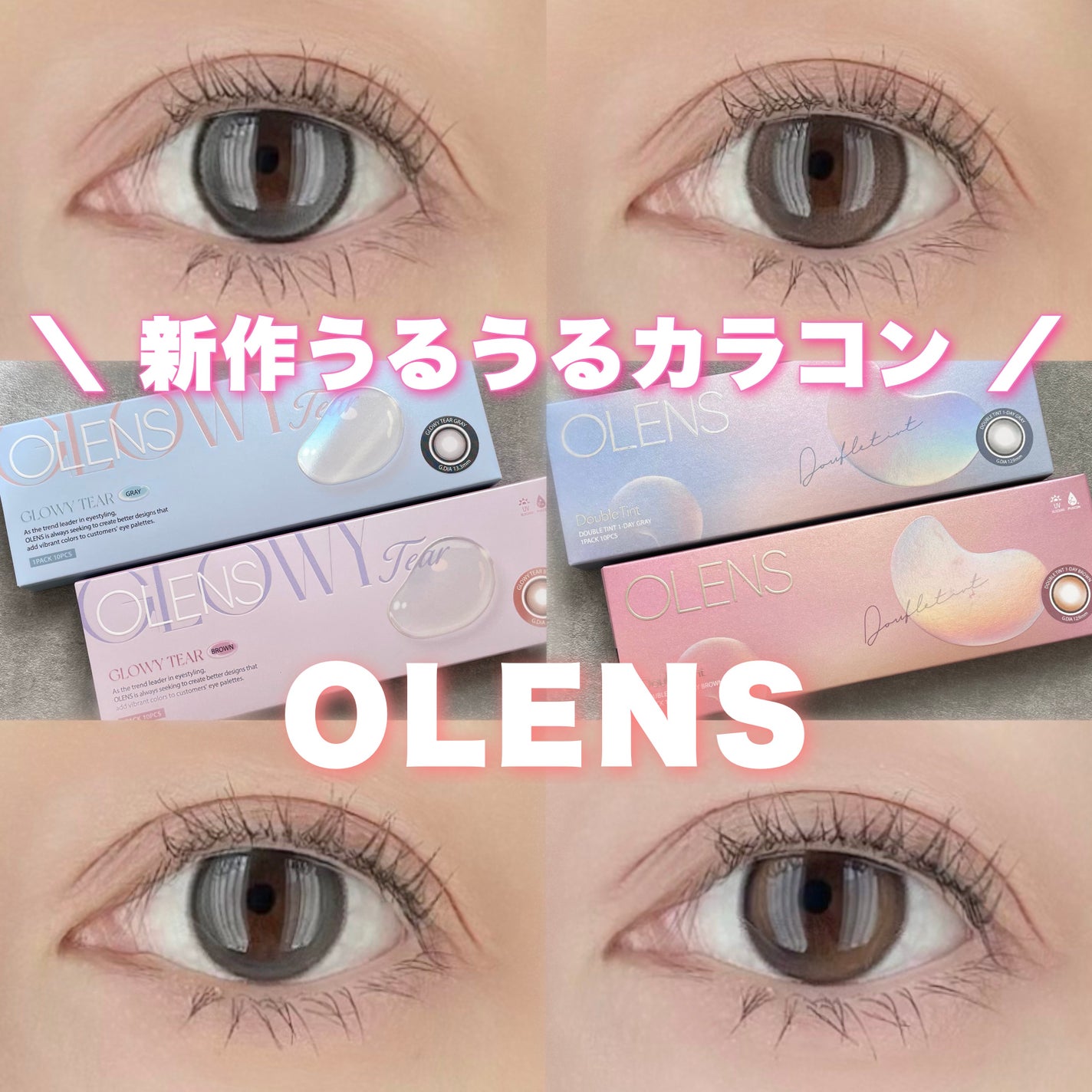 Double Tint 1day/OLENS/カラーコンタクトレンズを使ったクチコミ(1枚目)