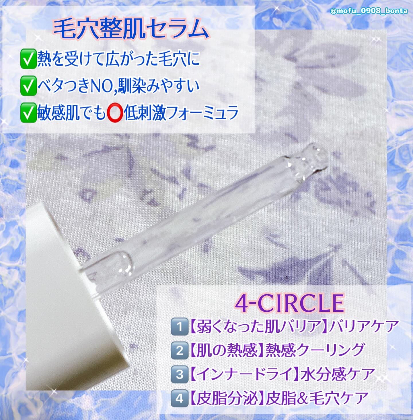 バイオームレメディポアリセットPDRN セラム/UIQ/美容液を使ったクチコミ（3枚目）