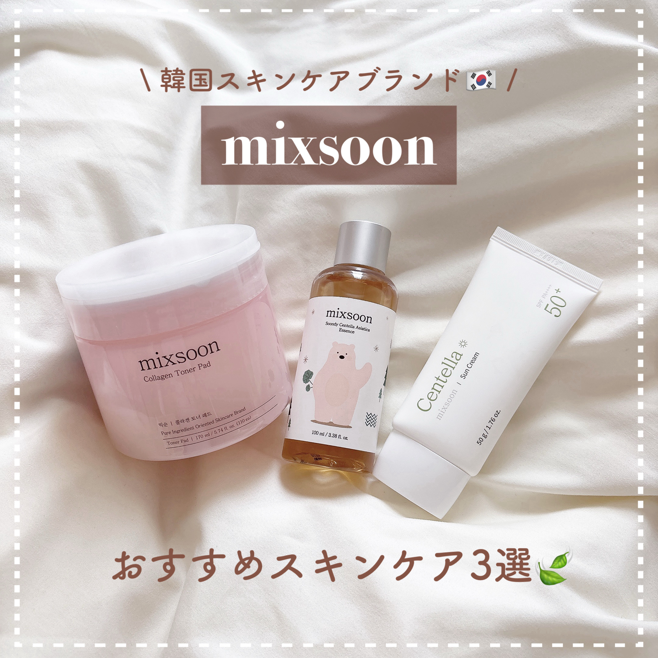 ツボクサ エッセンス/mixsoon/美容液を使ったクチコミ（1枚目）