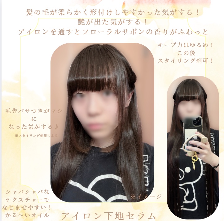 リーゼ ブリーチヘア用 リッチオイルミスト/リーゼ/ヘアミストを使ったクチコミ（2枚目）