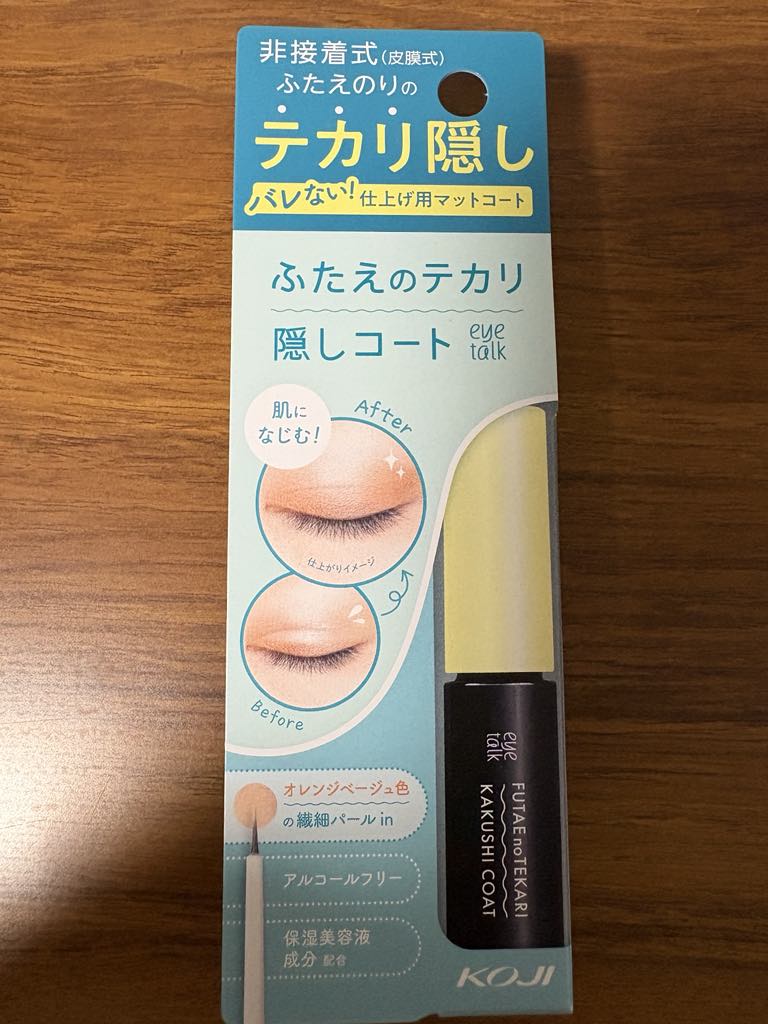 ふたえのテカリ隠しコート/アイトーク/二重まぶた用アイテムを使ったクチコミ（1枚目）