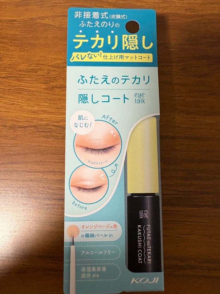 ふたえのテカリ隠しコート/アイトーク/二重まぶた用アイテムを使ったクチコミ(1枚目)