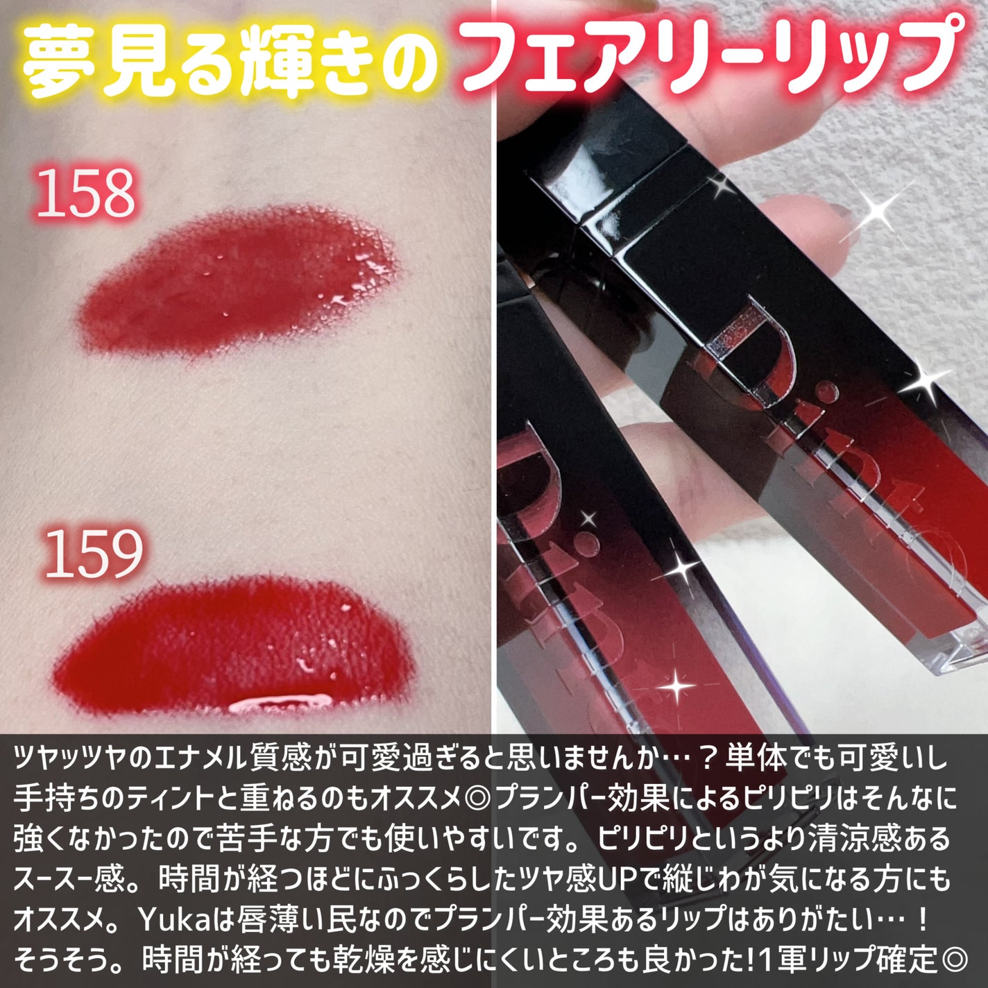 ディープキスド プランピング リップエナメル/Dinto/リップグロスを使ったクチコミ(5枚目)