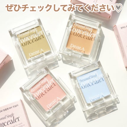パーソナルシングルコンシーラー/Dear.A/パレットコンシーラーを使ったクチコミ(8枚目)