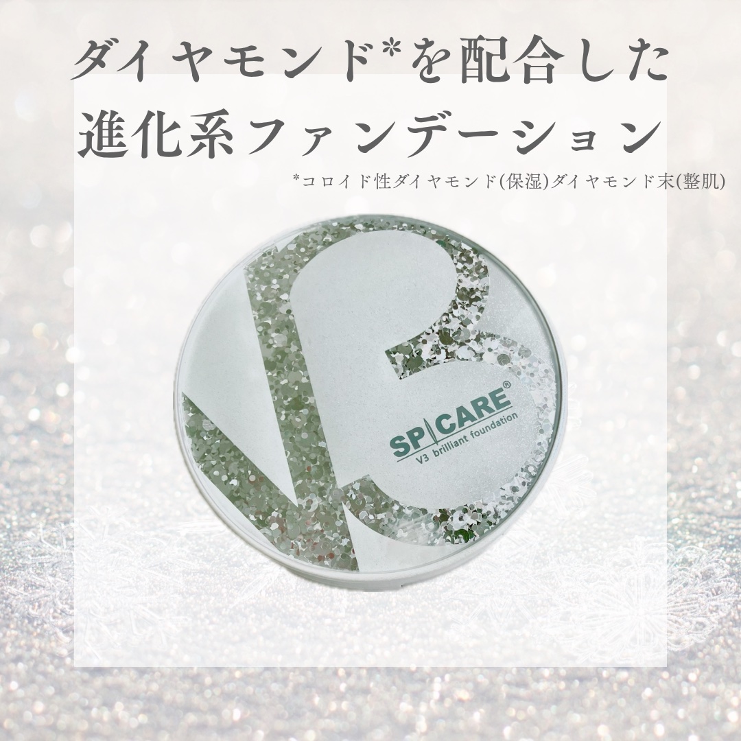 V3 ブリリアント ファンデーション/SPICARE/クッションファンデーションを使ったクチコミ（1枚目）