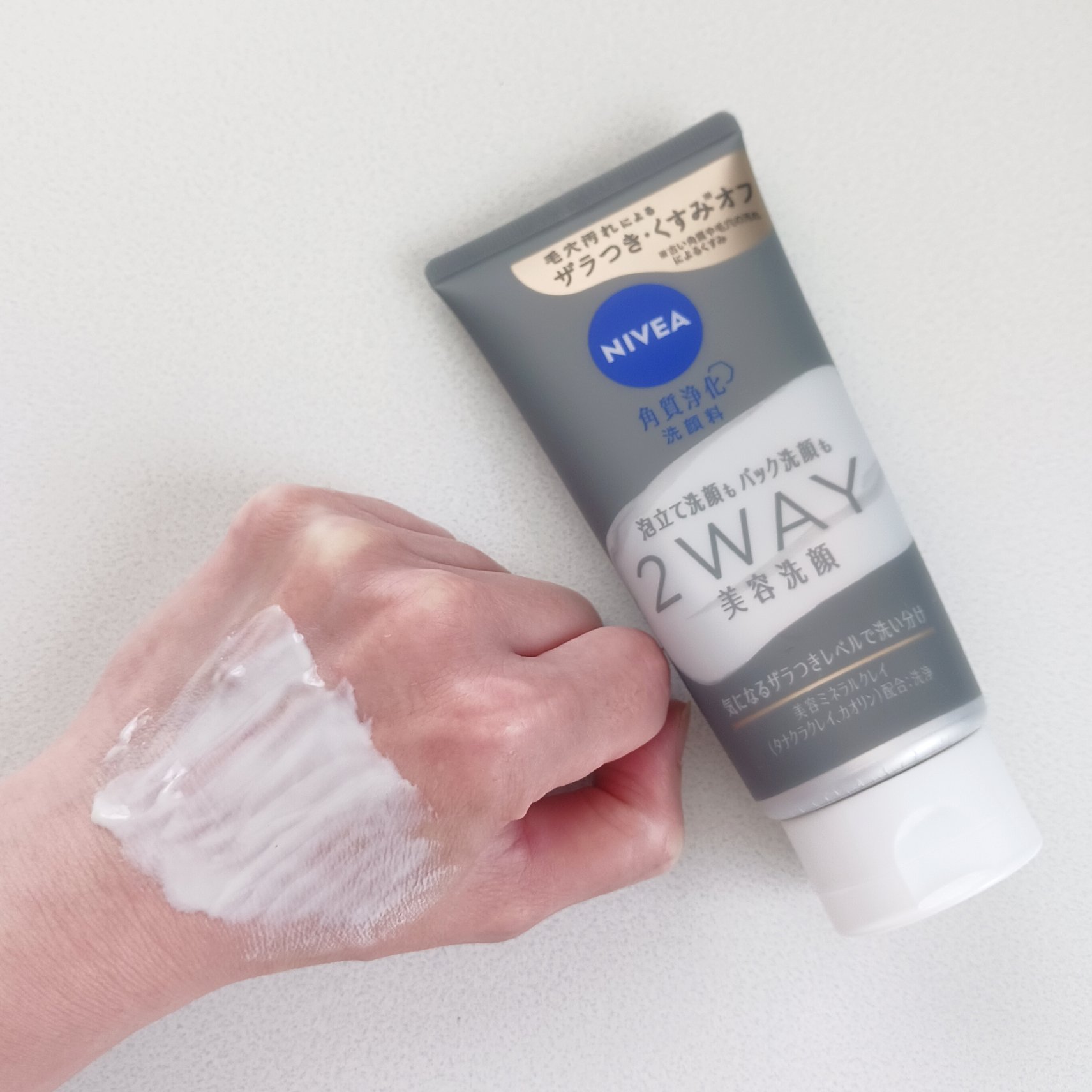 ニベア２ＷＡＹ美容洗顔/ニベア/洗顔フォームを使ったクチコミ（3枚目）