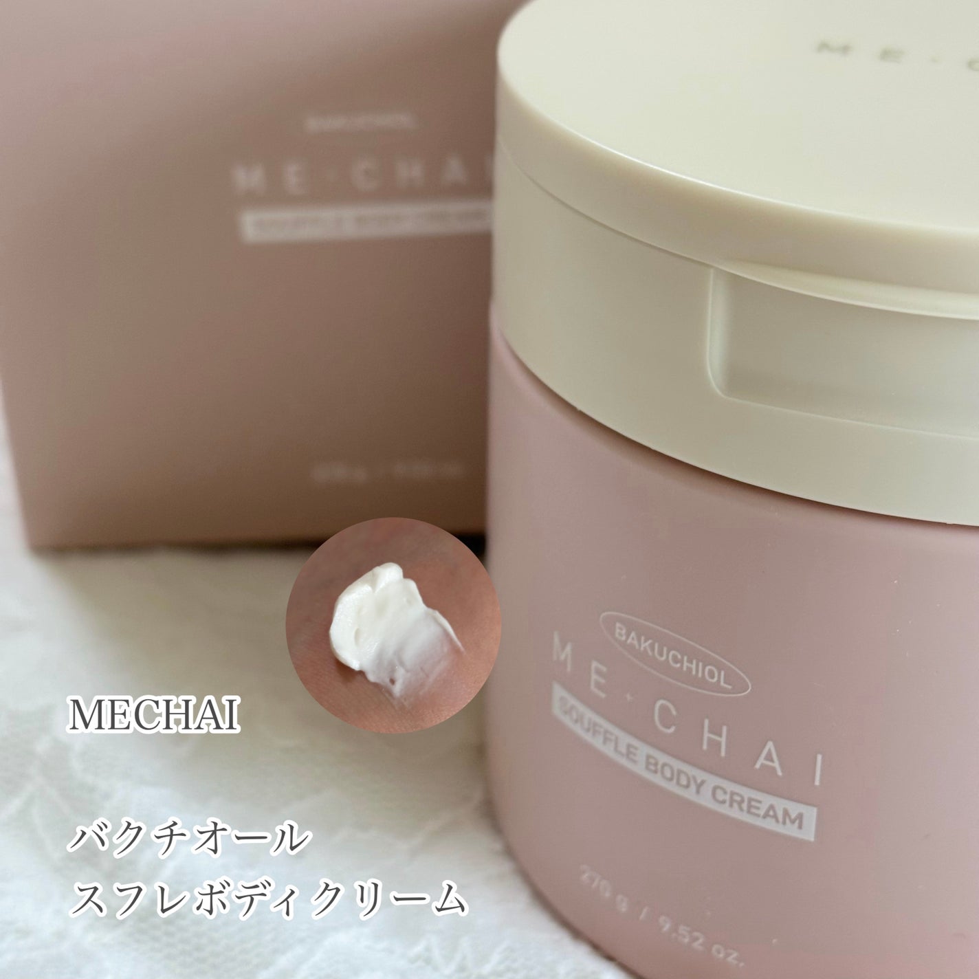 バクチオールスフレボディクリーム/MECHAI/ボディクリームを使ったクチコミ(1枚目)