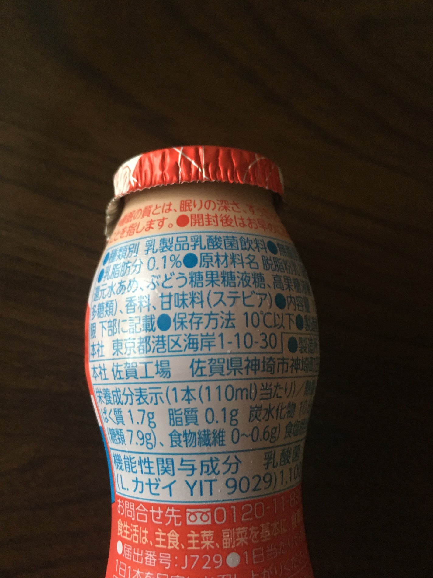 Y1000/ヤクルト/乳酸菌飲料を使ったクチコミ(2枚目)