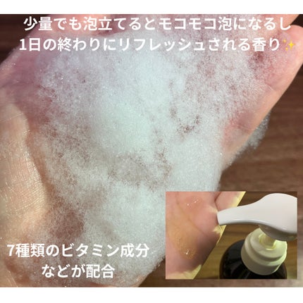 リフレッシングボディソープ(レモン&ベルガモットの香り)/Vitaming/ボディソープを使ったクチコミ(2枚目)