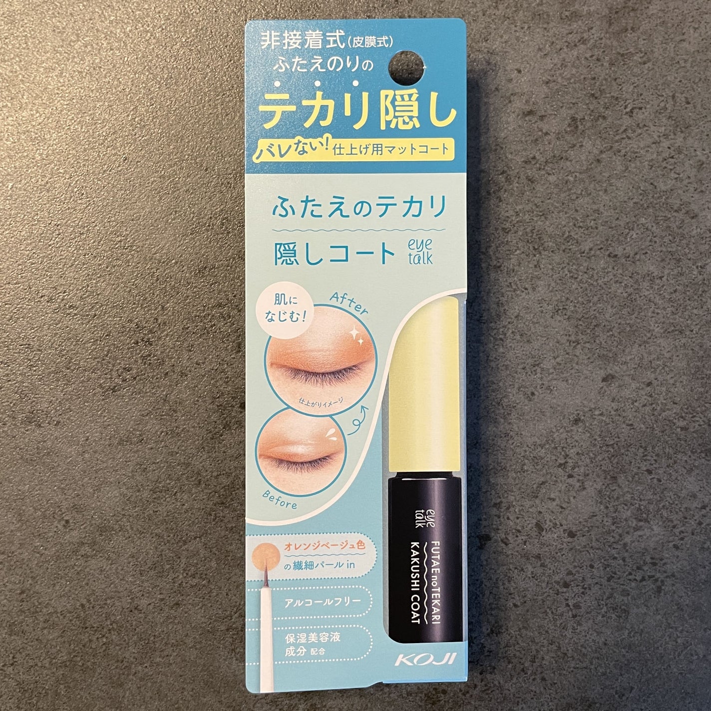 ふたえのテカリ隠しコート/アイトーク/二重まぶた用アイテムを使ったクチコミ(1枚目)