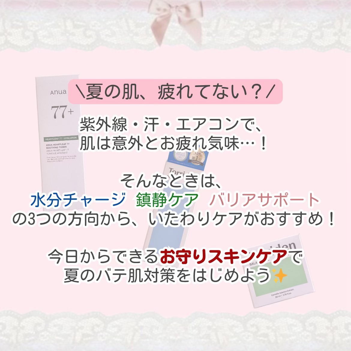 バランスフル シカクリーム/Torriden/フェイスクリームを使ったクチコミ（2枚目）