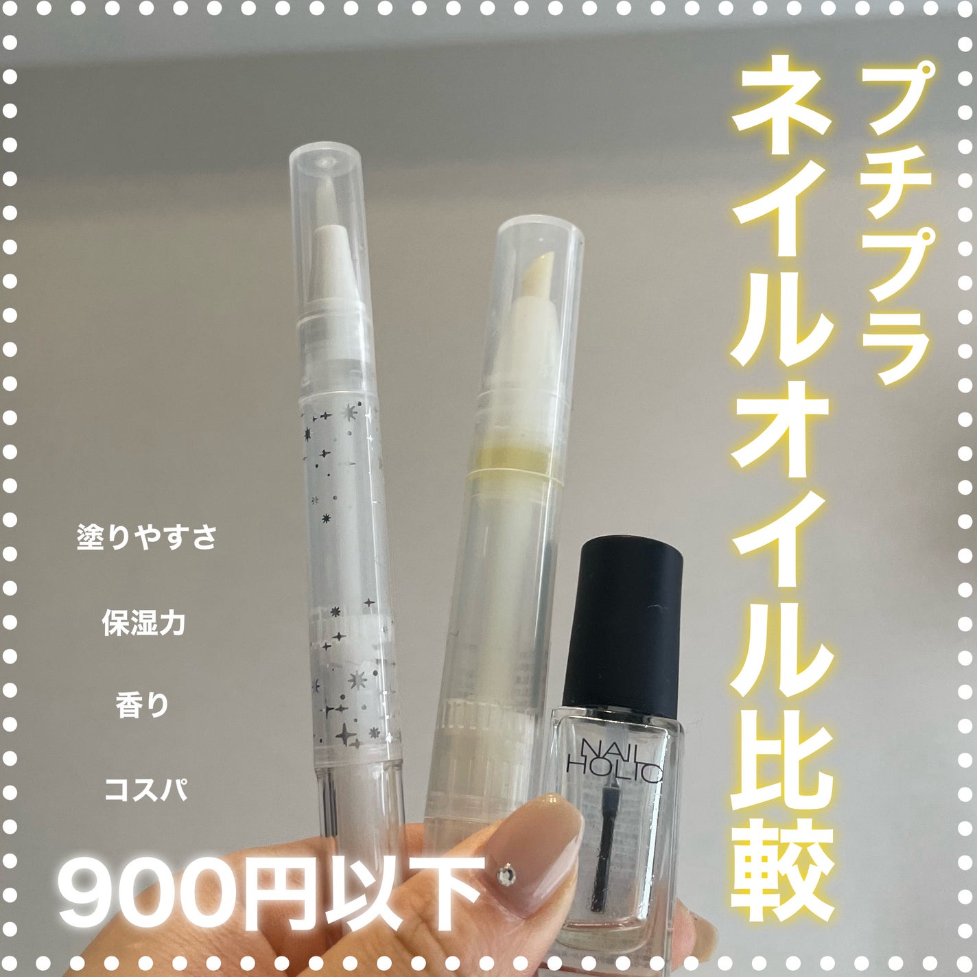 キューティクルオイルペン/ネイル工房/ネイル用品を使ったクチコミ(1枚目)