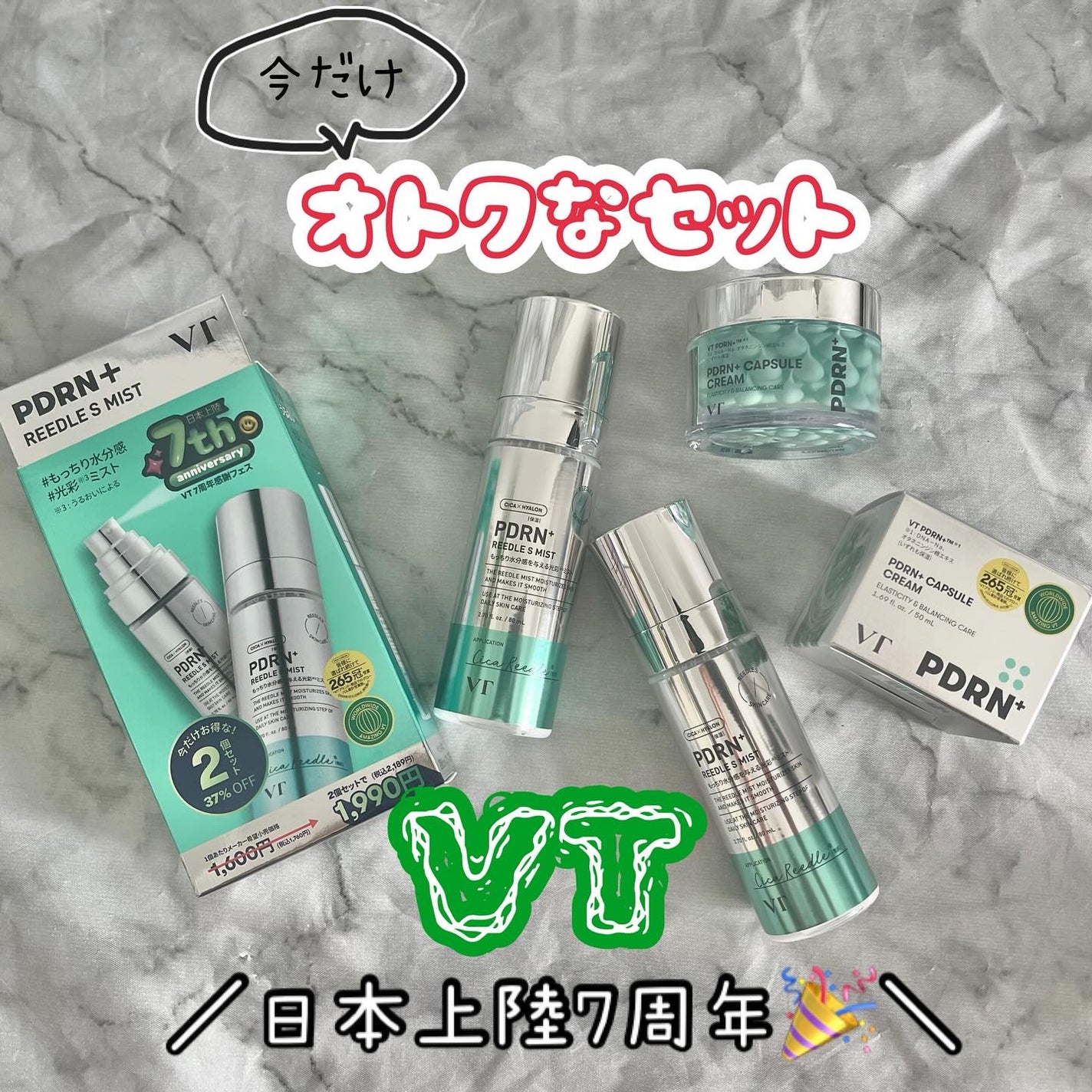 PDRN リードルショット ミスト/VT/ミスト状化粧水を使ったクチコミ(1枚目)