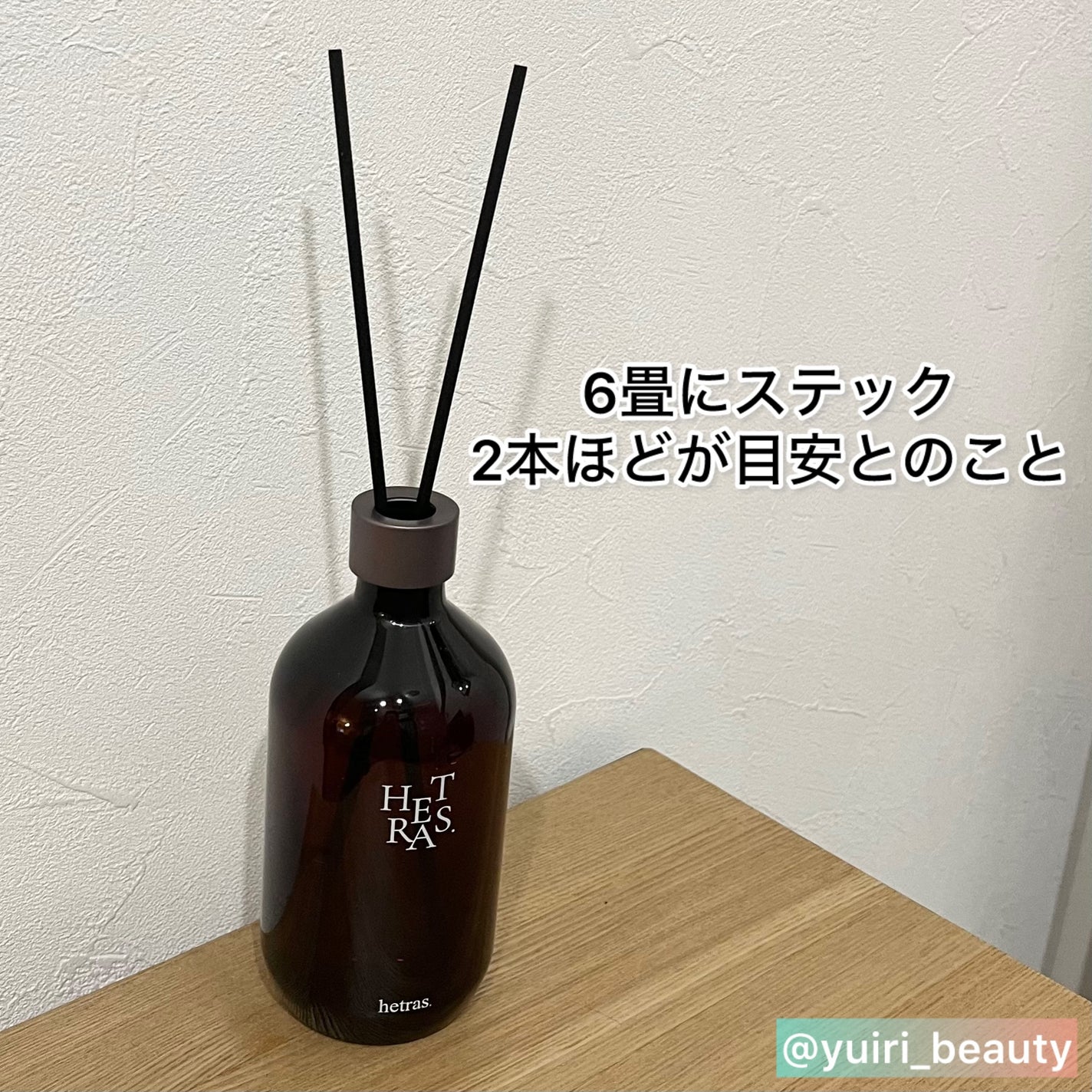 へトラス大容量ディフューザー/hetras/その他を使ったクチコミ(3枚目)