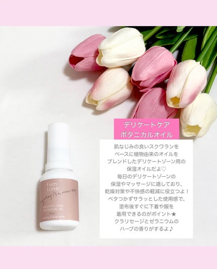 デリケートウォッシュ リッチフォームAY/fem tone/デリケートゾーンケアを使ったクチコミ(4枚目)