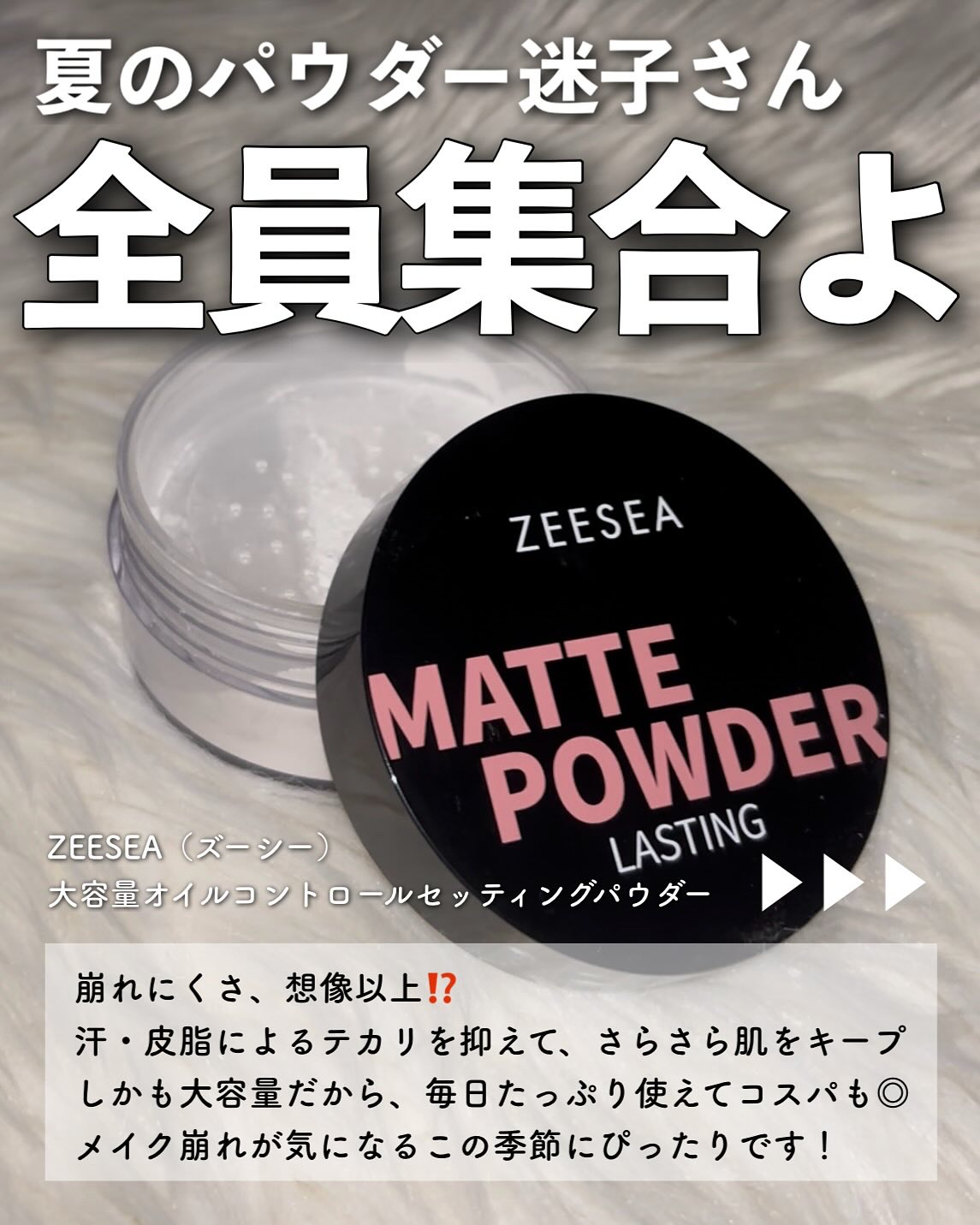 大容量オイルコントロールセッティングパウダー/ZEESEA/ルースパウダーを使ったクチコミ（2枚目）