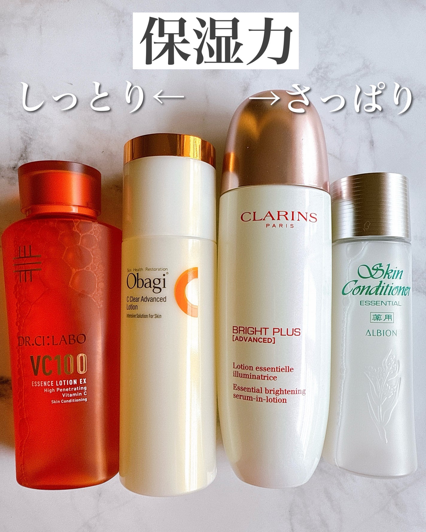 VC100エッセンスローション EX/ドクターシーラボⓇ/化粧水を使ったクチコミ(7枚目)