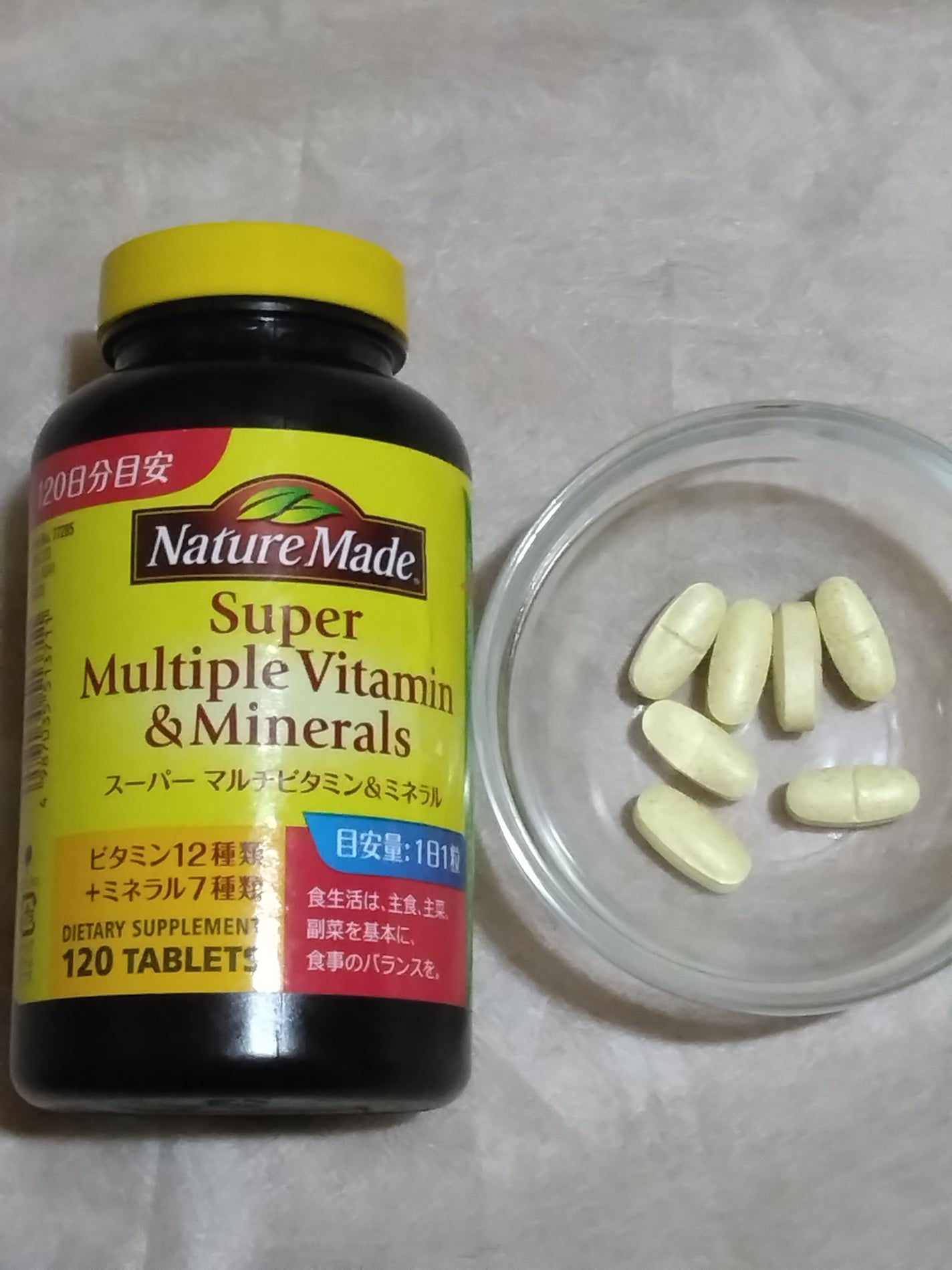 スーパーマルチビタミン&ミネラル/ネイチャーメイド/健康サプリメントを使ったクチコミ(1枚目)