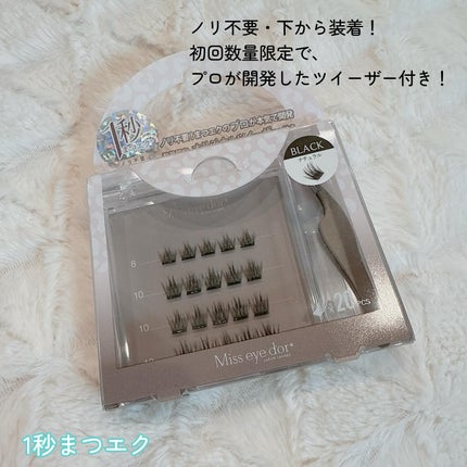 1秒まつエク/Miss eye d'or/つけまつげを使ったクチコミ(2枚目)