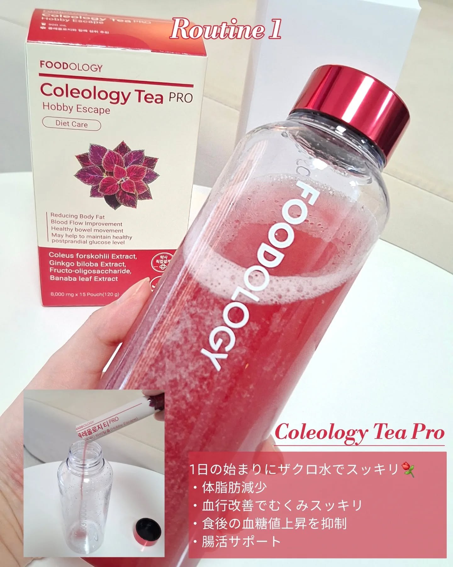 コレオロジーティー/FOODOLOGY/ドリンクを使ったクチコミ（2枚目）