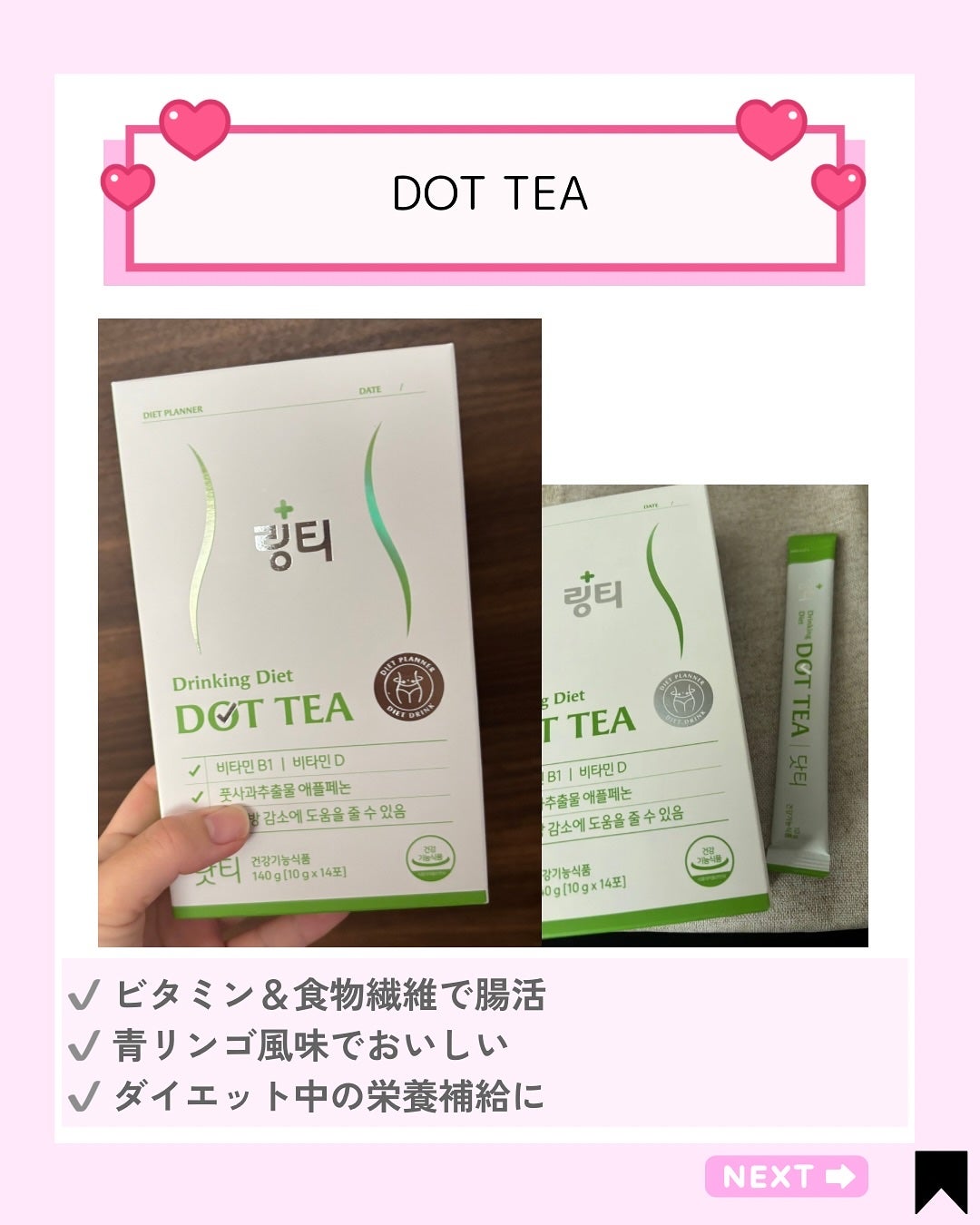 Kana on LIPS 「🌿💧🍏🍋\毎日をもっとキレイに、軽やかに/忙しくて、自分のケア..」(2枚目)