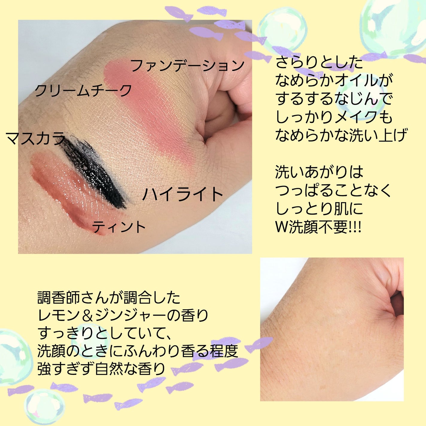 草花木果 メイク落としオイル N <クレンジング>/草花木果/オイルクレンジングを使ったクチコミ(2枚目)