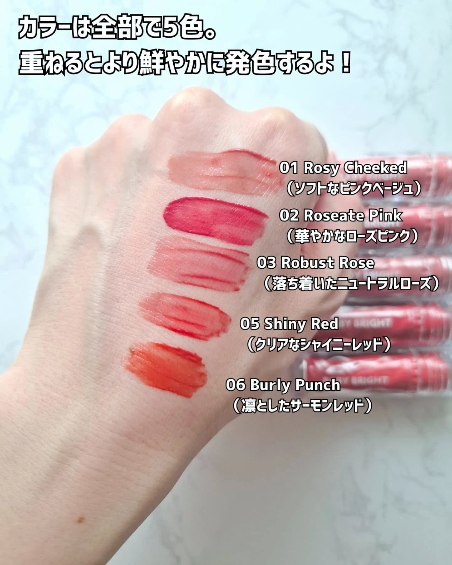 BabyBright リジュライト ジェリーティント/BabyBright/リップティントを使ったクチコミ（3枚目）