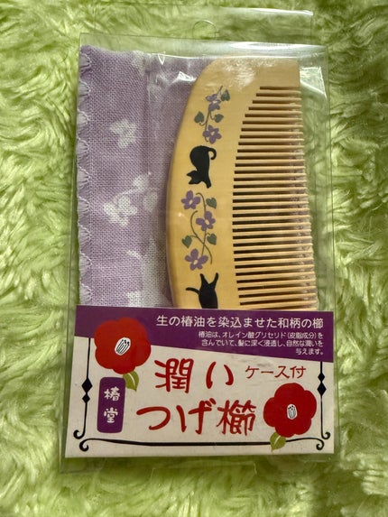 くろちく 椿堂 潤いつげ櫛 ケース付き/くろちく/ヘアコームを使ったクチコミ(1枚目)