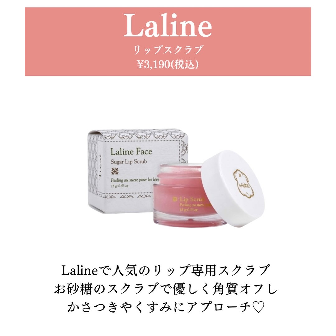 シュガーリップスクラブ /Laline/リップスクラブを使ったクチコミ（2枚目）