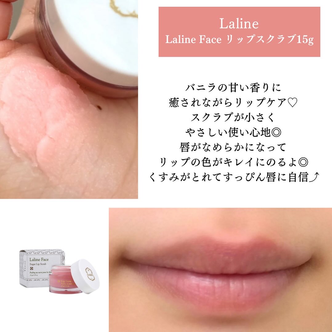 シュガーリップスクラブ /Laline/リップスクラブを使ったクチコミ（3枚目）