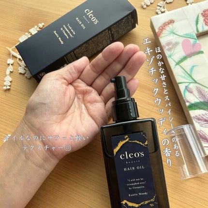 マルチダメージ リペアヘアオイル/Cleo's Beauté/ヘアオイルを使ったクチコミ(2枚目)