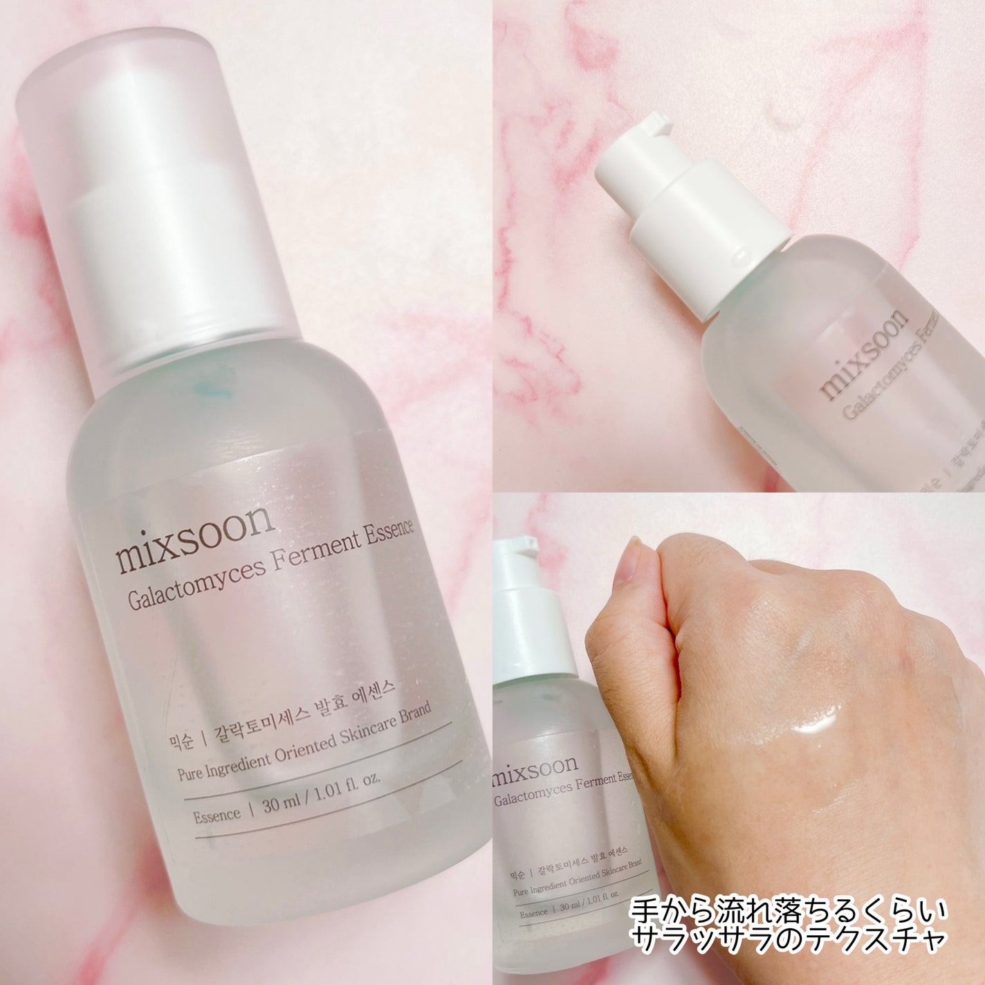 ガラクトミセス発酵エッセンス/mixsoon/美容液を使ったクチコミ(3枚目)