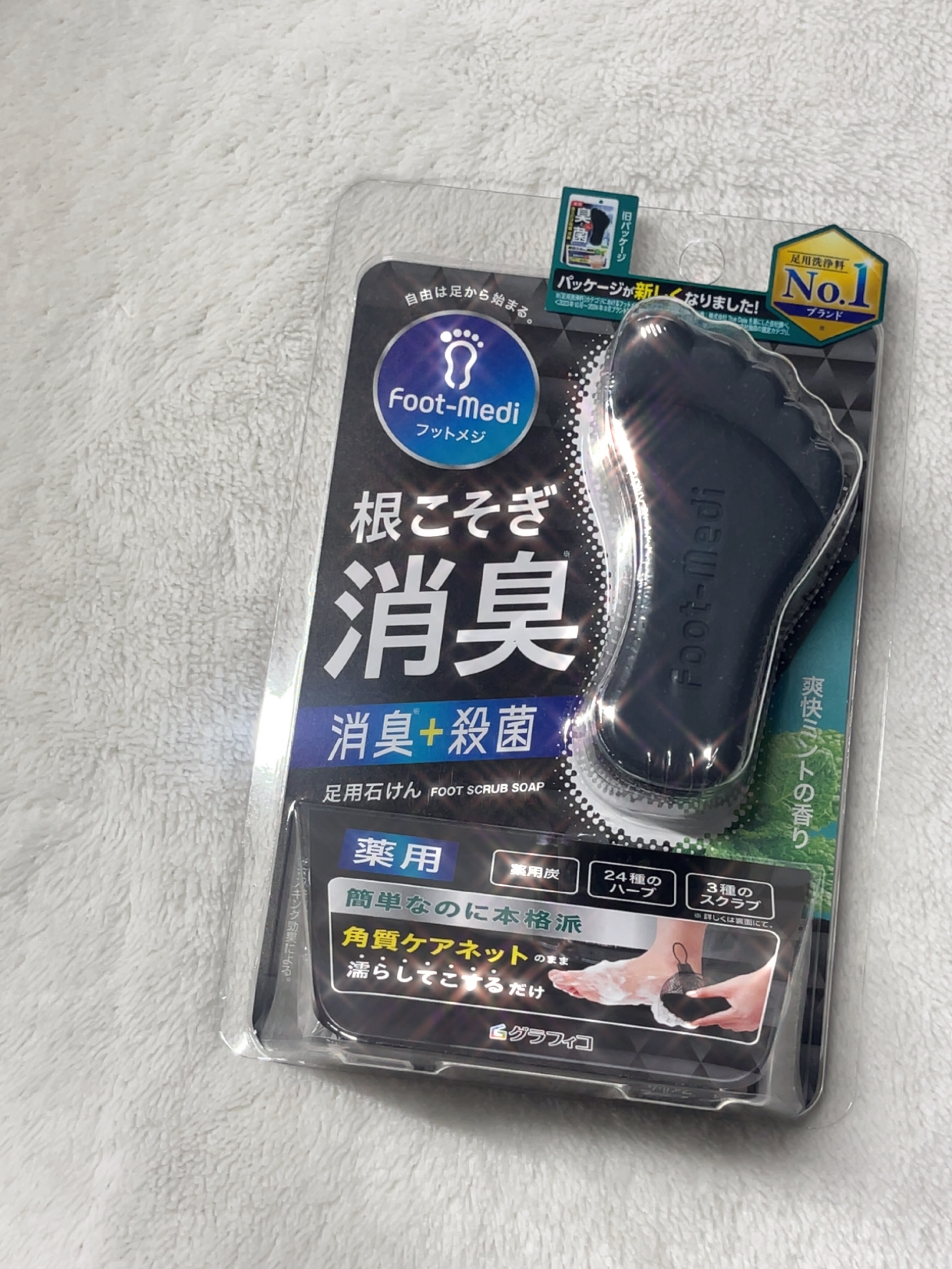 薬用 足用角質クリアハーブ石けん 爽快ミント/フットメジ/レッグ・フットケアを使ったクチコミ（1枚目）