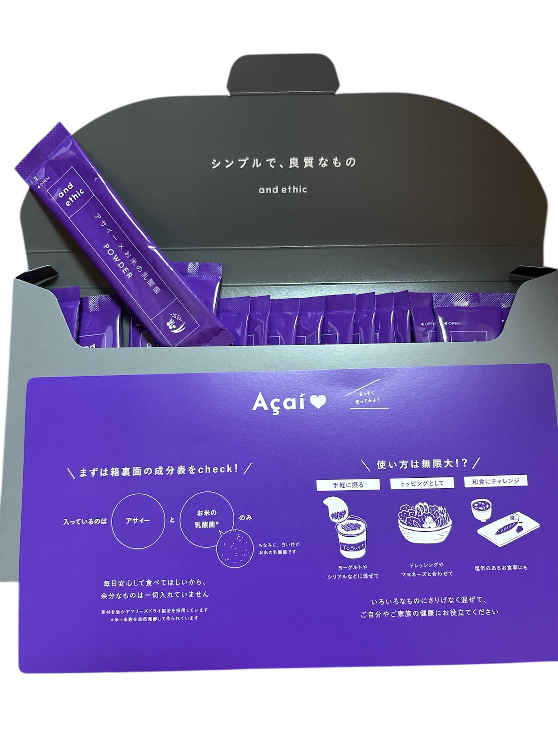アサイー×お米の乳酸菌POWDER/and ethic/食品を使ったクチコミ（2枚目）