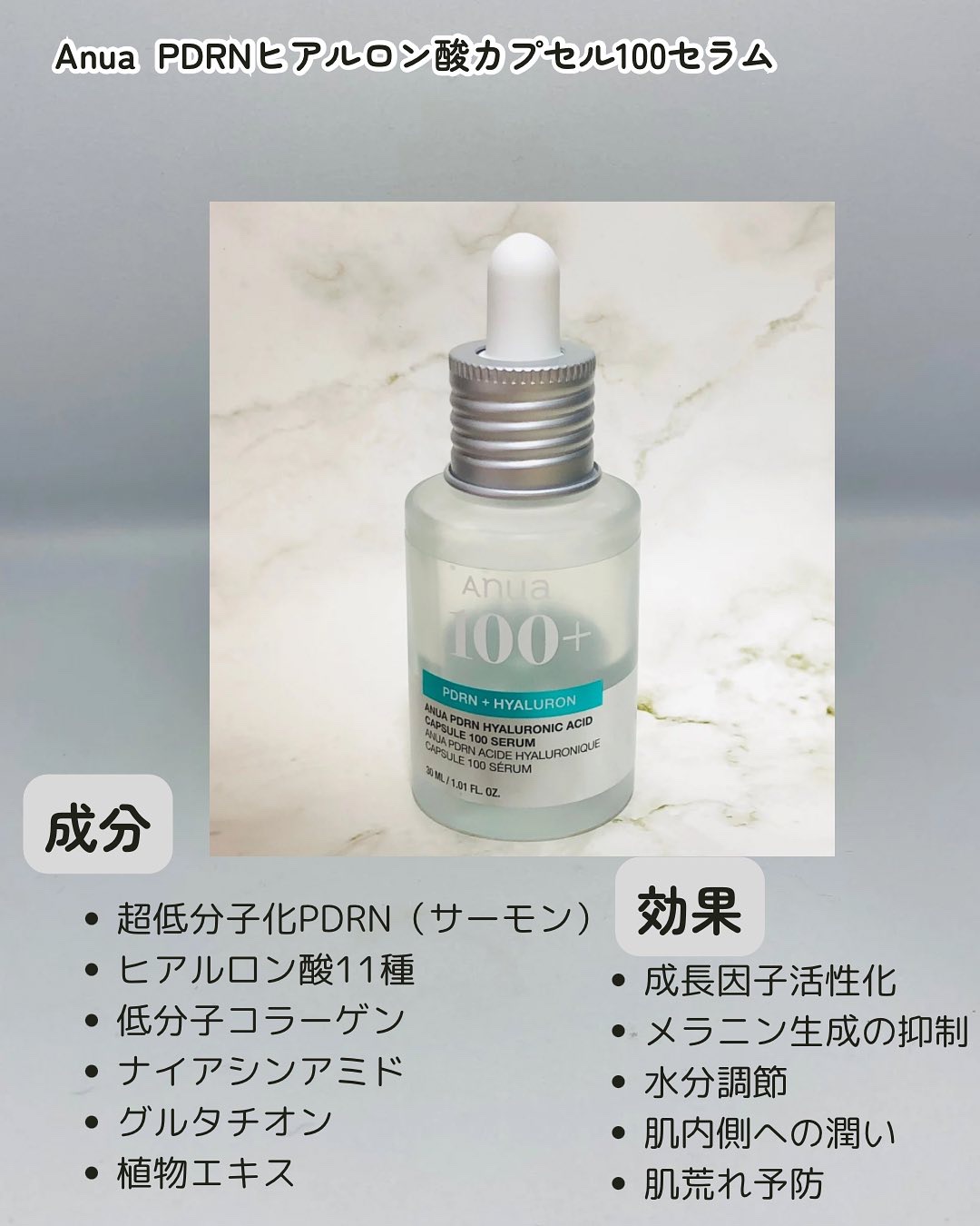 PDRNヒアルロン酸カプセル100セラム/Anua/美容液を使ったクチコミ（2枚目）