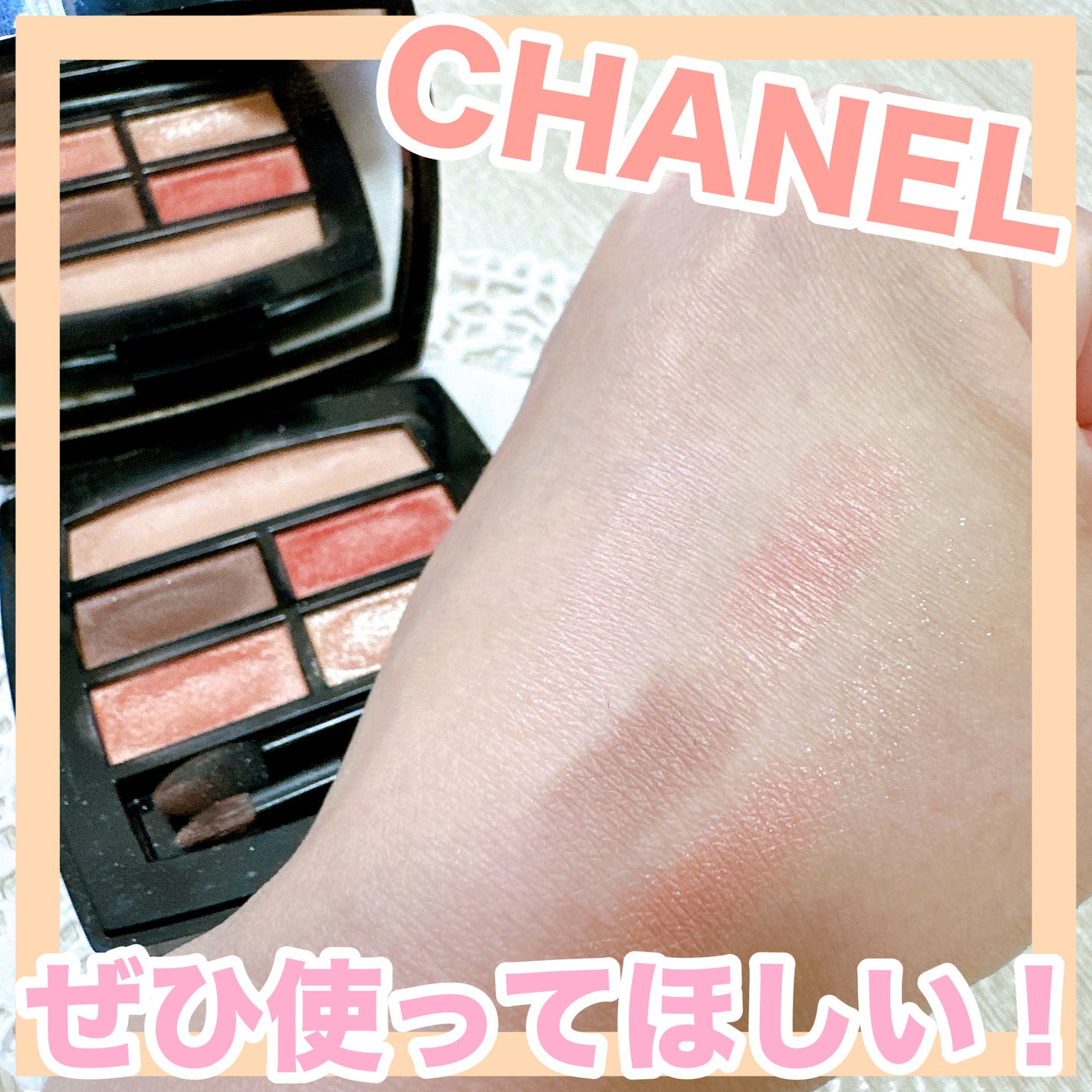 レ ベージュ パレット ルガール/CHANEL/アイシャドウパレットを使ったクチコミ(1枚目)